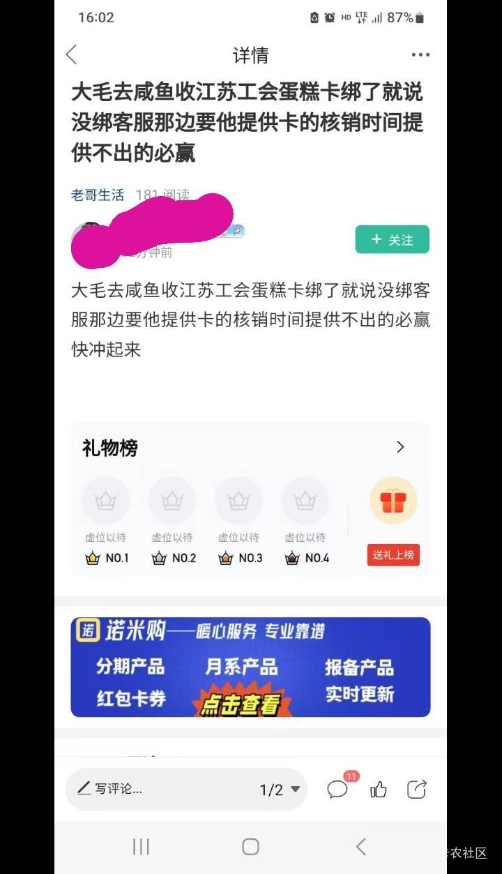 从此，江苏蛋糕券市场被砸锅。还好月初及时下车

68 / 作者:北海控股 / 