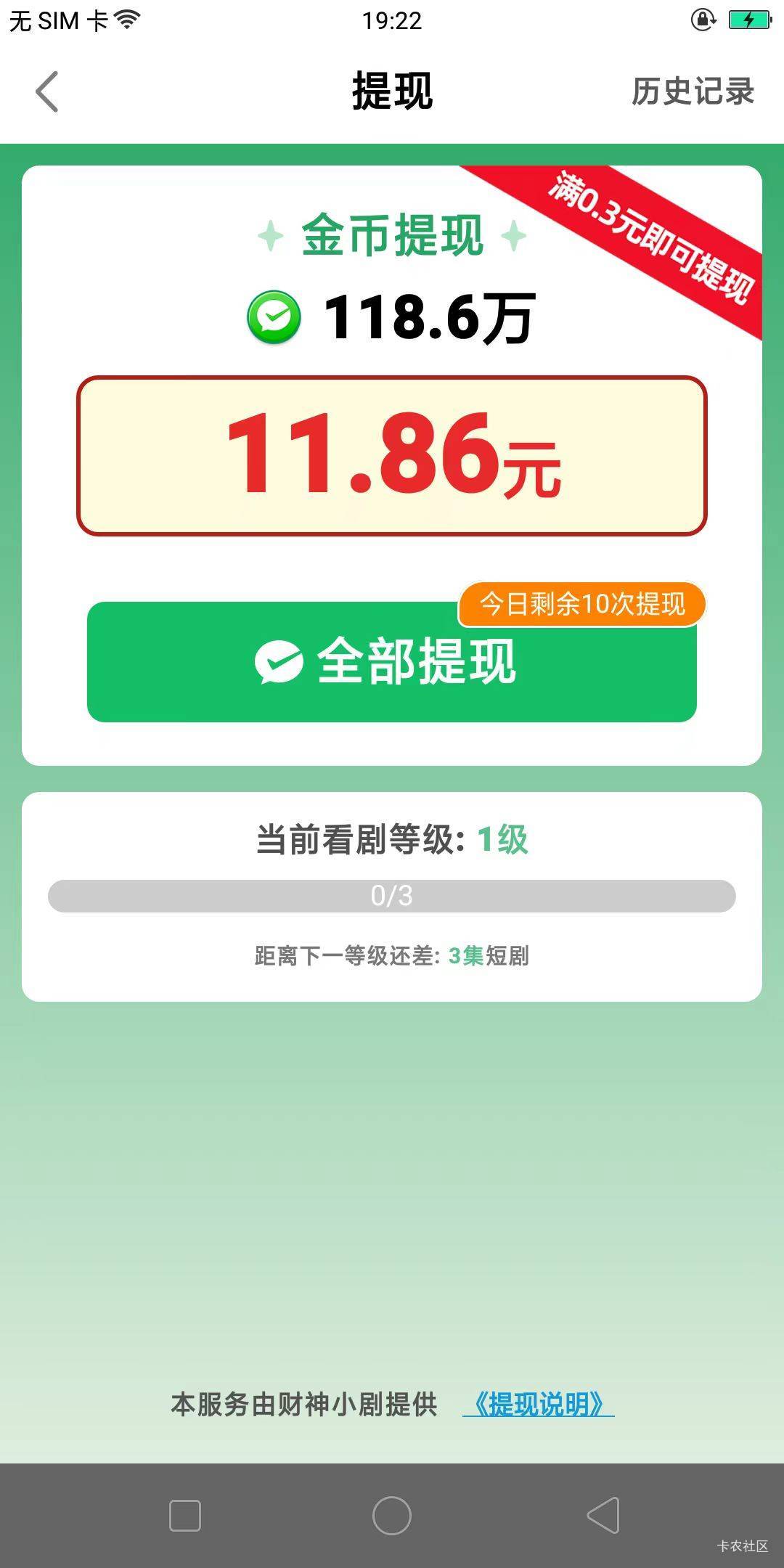有一款游戏越打越年轻，那就是手机财神小剧，点中间这个红色的区域，就会不停的爆jin88 / 作者:李霸霸哦 / 