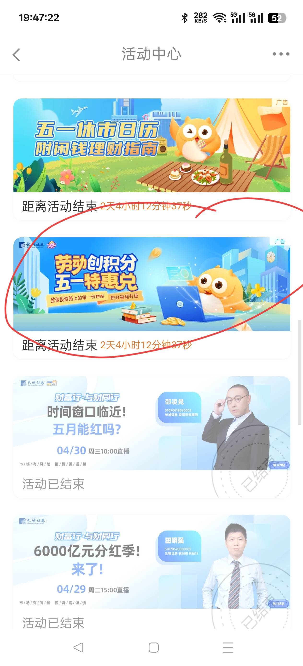 长城炼金术，五一活动，真中了。

70 / 作者:晓诚哟 / 