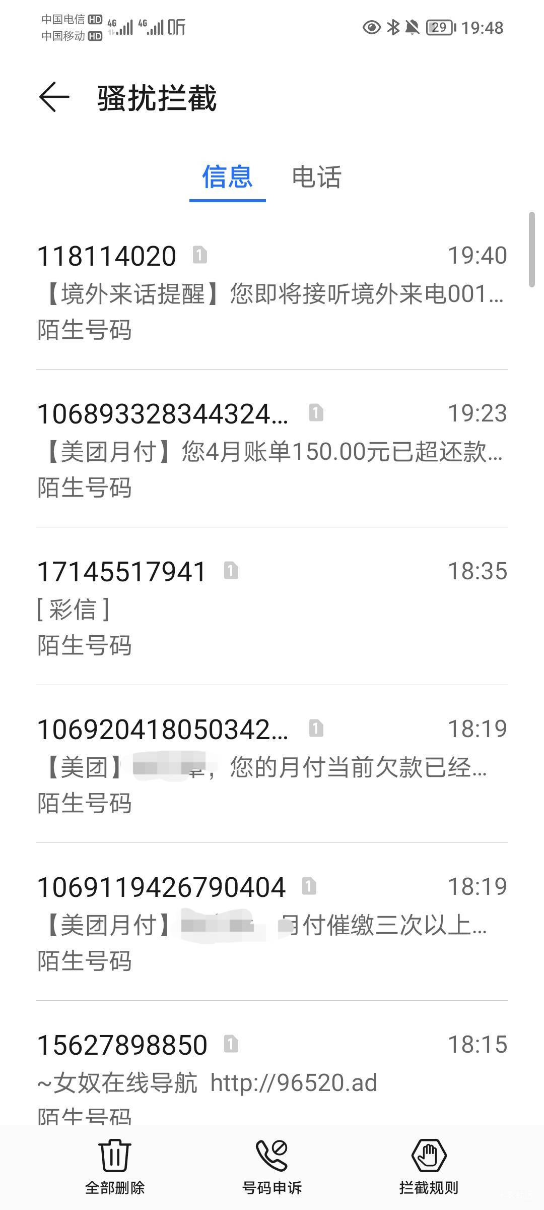 不就一百多块钱吗，糙一天发七八条短信催，老哥有钱不会还你？越催老哥月不还

32 / 作者:孤家寡仁 / 