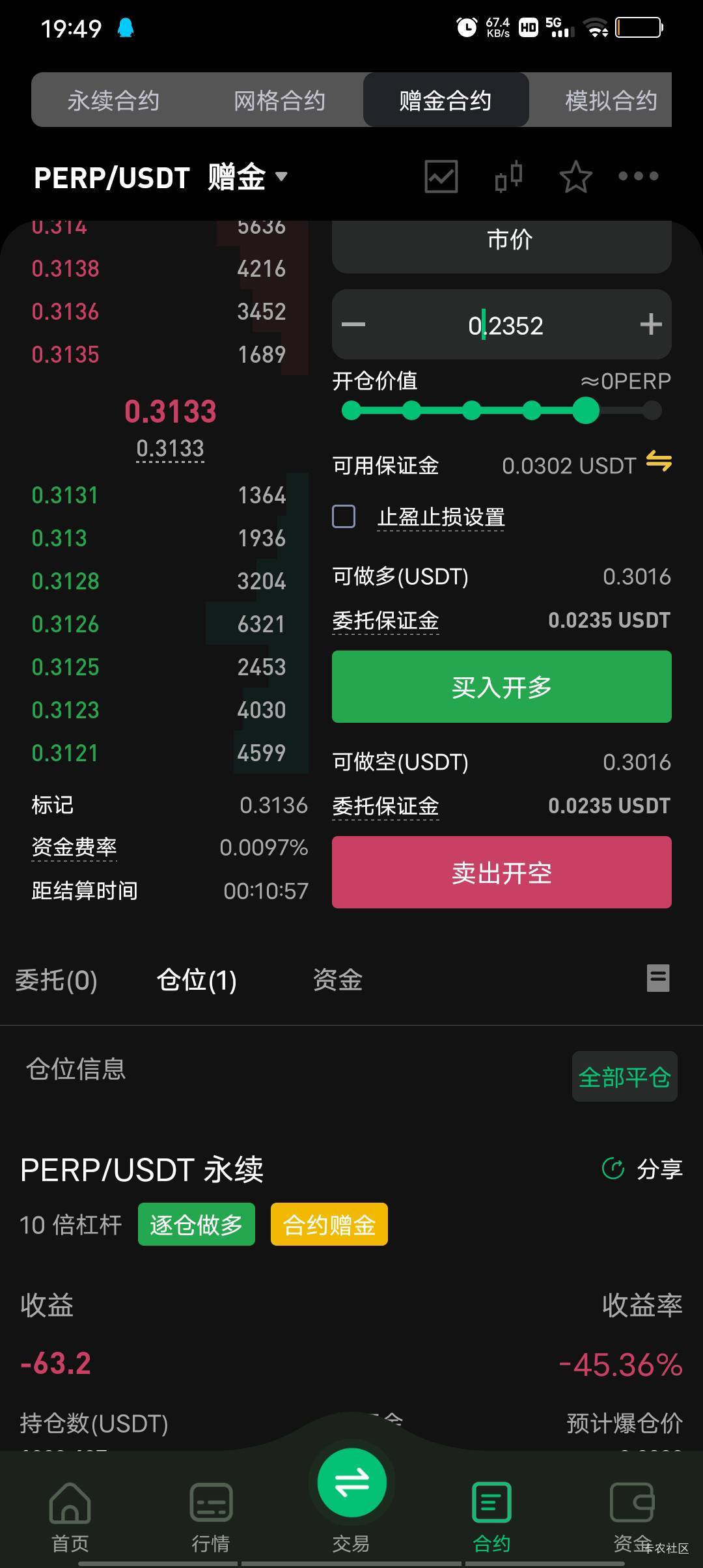 最后一贴没打出来卸载了在发一贴我是狗，本来买跌的按照这样提一百u毕业了，这玩意一0 / 作者:极速微：Mnkncr / 