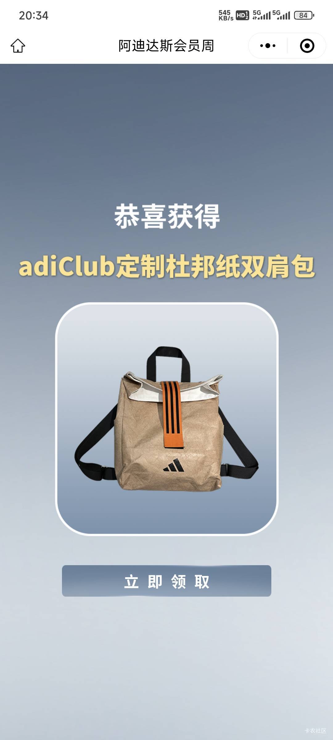 长城炼金术app活动中心，劳动创积分，五一特惠兑这个活动进去，刚中 20京东卡

56 / 作者:卡农豆包 / 