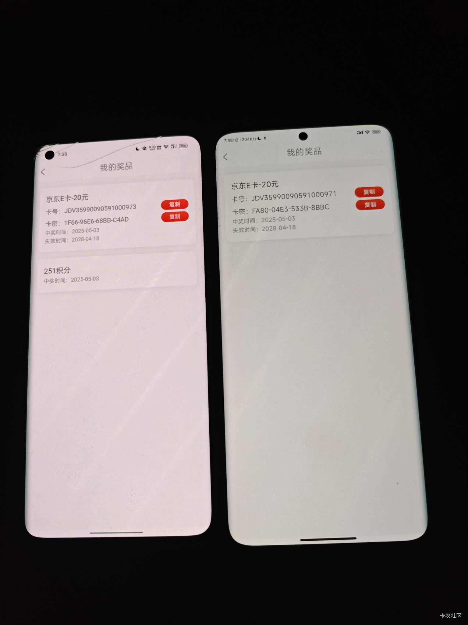 长城证券可以一个资金号两个手机号参加的,再用另外一个手机号登录资金号又可以抽一次
15 / 作者:时倾k / 
