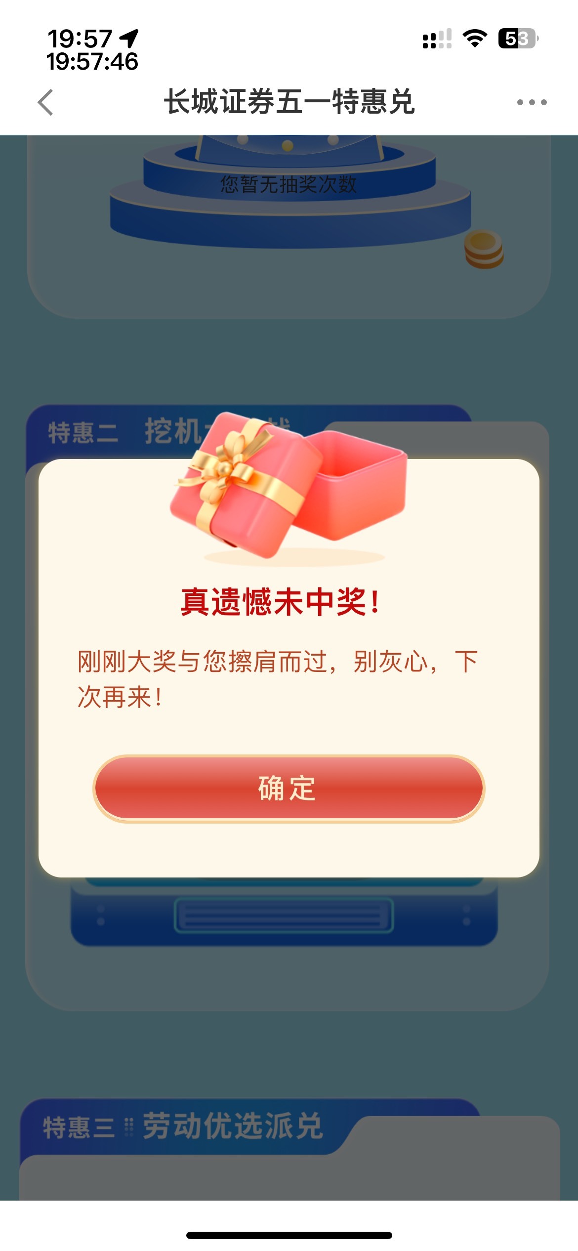 长城美滋滋，就没中过

26 / 作者:等我回家. / 