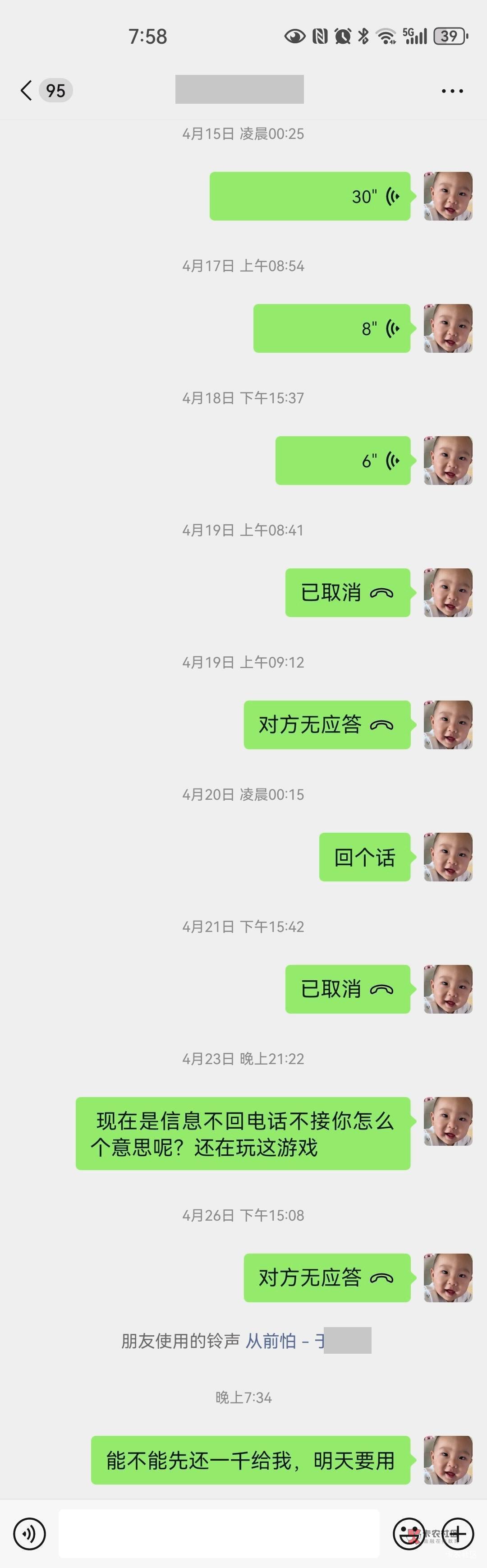 朋友已经半个月没有回我消息了，怎么办

1 / 作者:枫霜降 / 