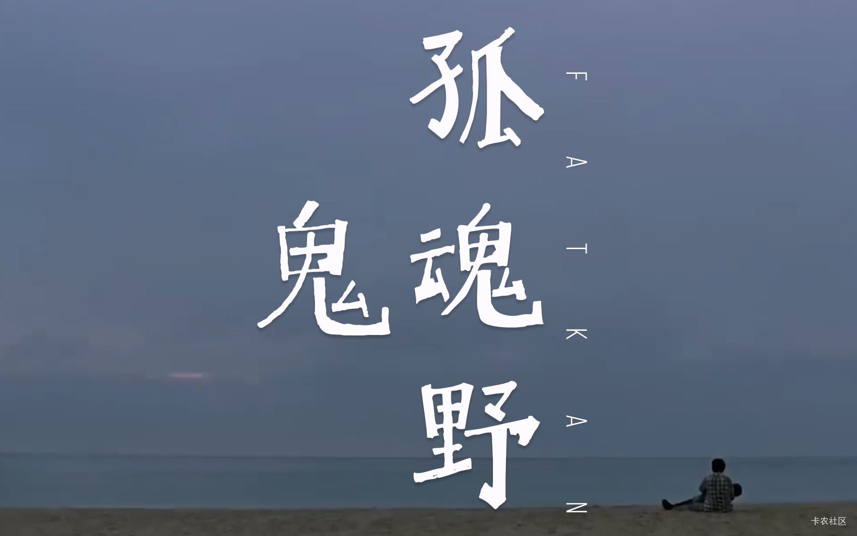 房东押金不退怎么办，租房真是怕遇到黑房东，消息也不回，好像失联了一样。

28 / 作者:风东方卫视 / 
