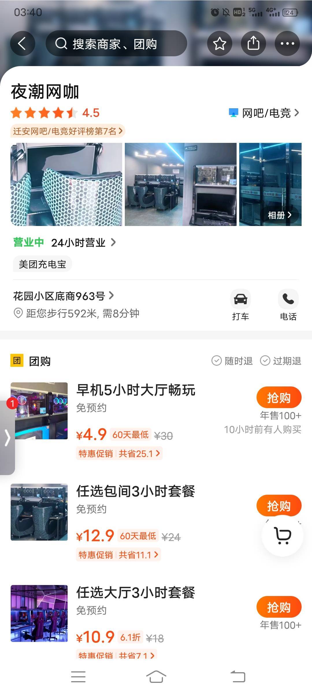 最近五一房价贵是不是好多老哥在流浪
77 / 作者:冰淇淋夏天 / 