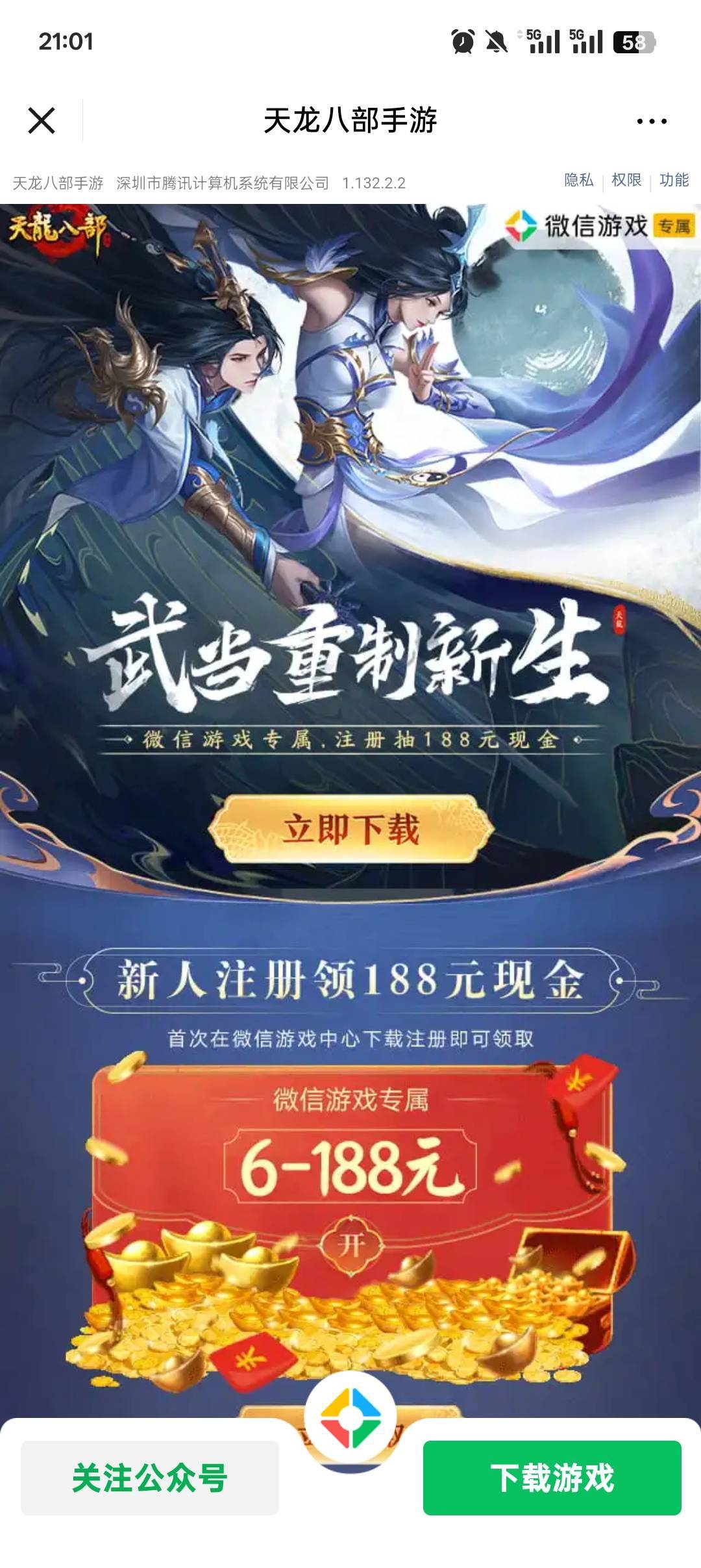 唉，啥都针对我，寻思没毛把天龙都升到50，前两个号好好的，第三个号领完江湖不掉队只89 / 作者:鑫鑫人类 / 