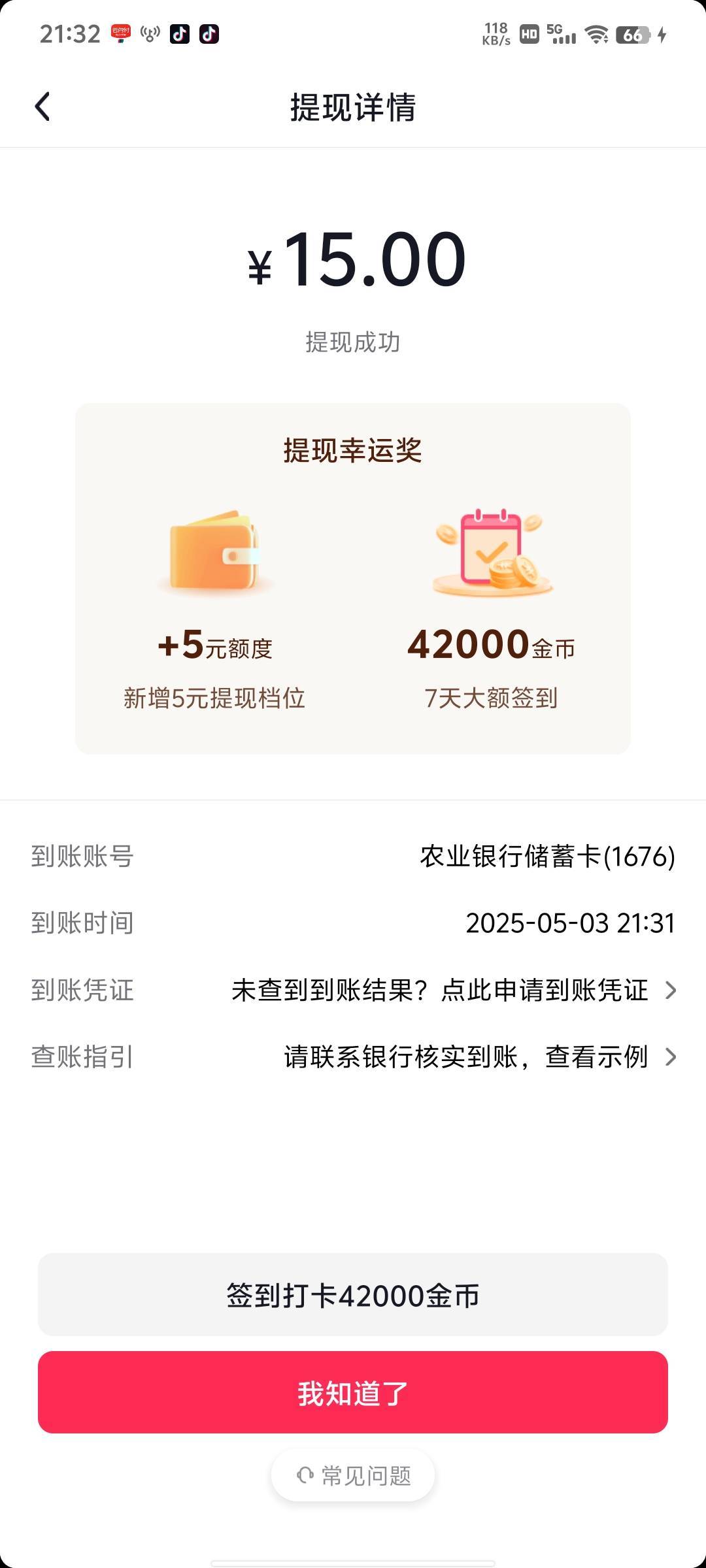 晚上的夜宵有着落了

65 / 作者:尔时喉 / 