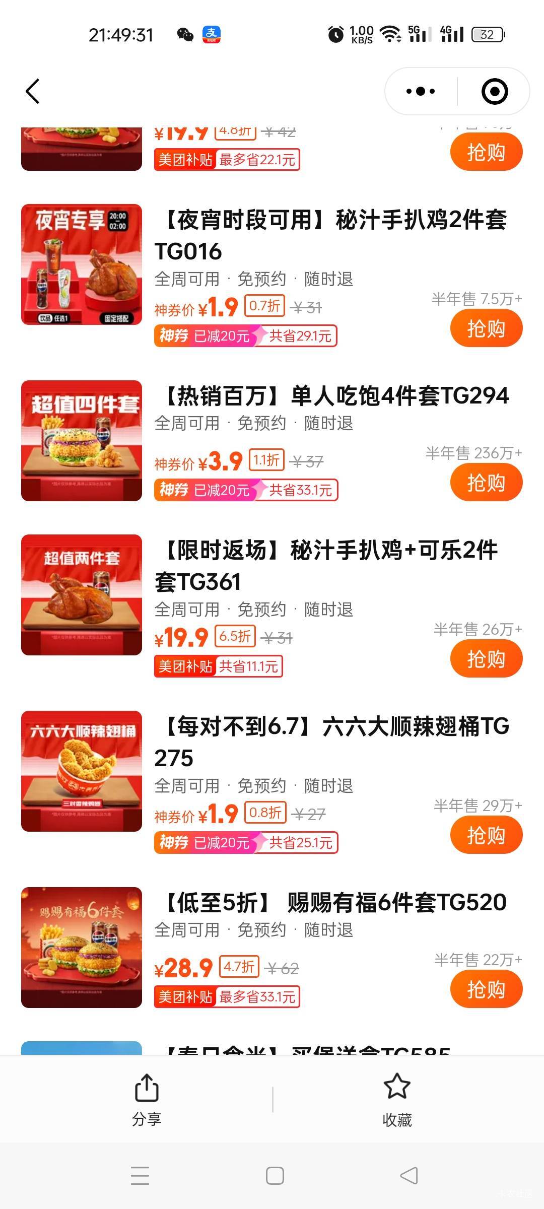 塔斯汀有要的吗11整包白塔能秒的来，没有我一会儿再来问下

10 / 作者:柳下行 / 