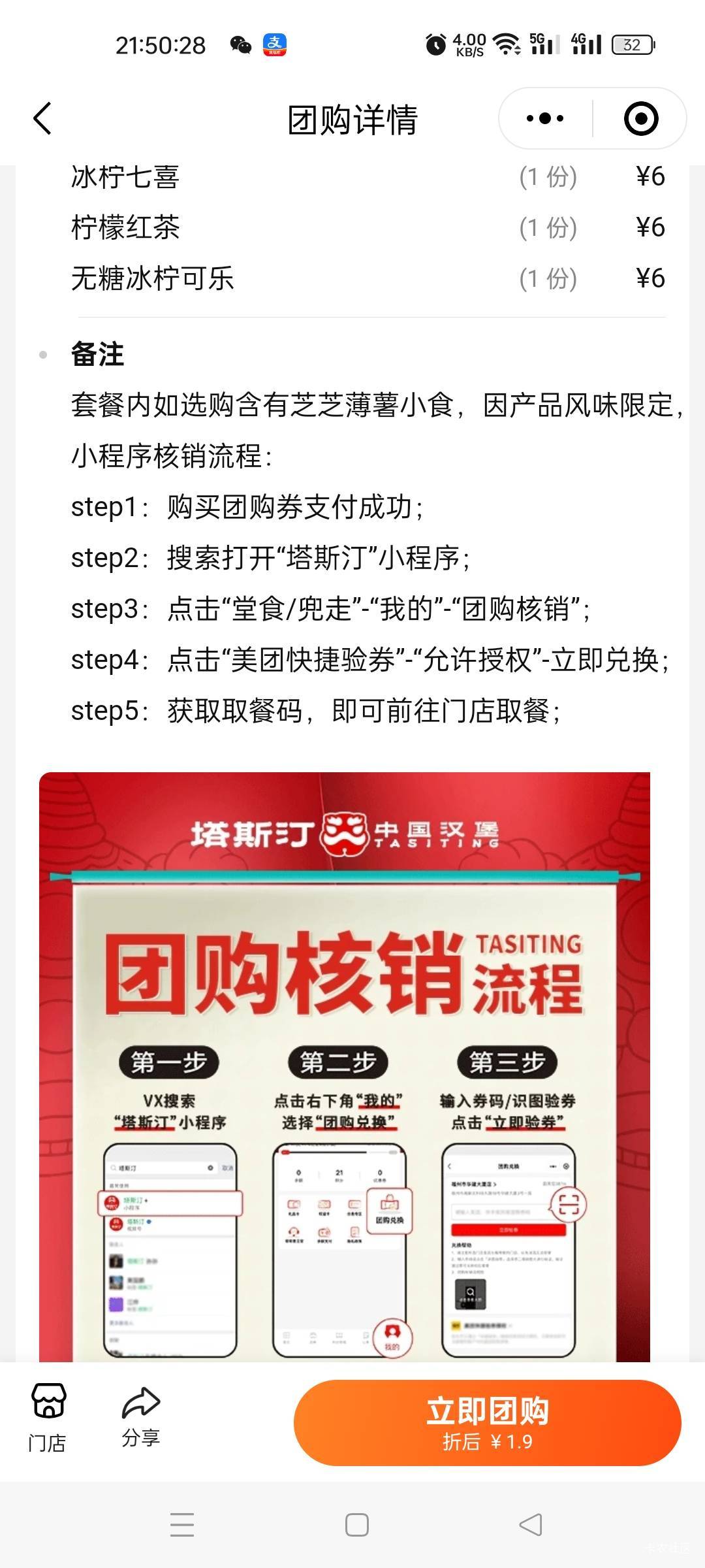 塔斯汀有要的吗11整包白塔能秒的来，没有我一会儿再来问下

77 / 作者:柳下行 / 