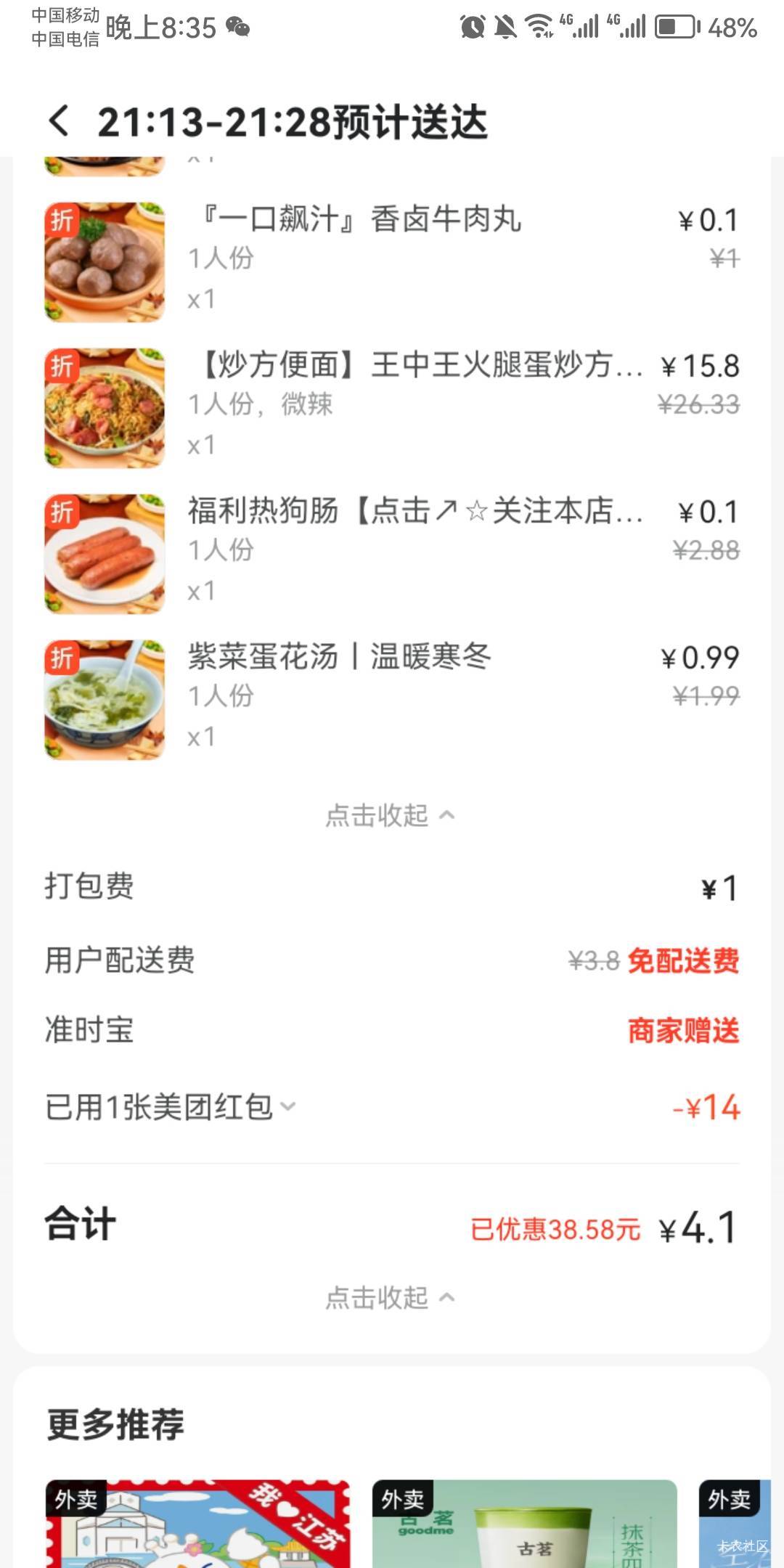 老板不会干我吧

28 / 作者:積善堂 / 