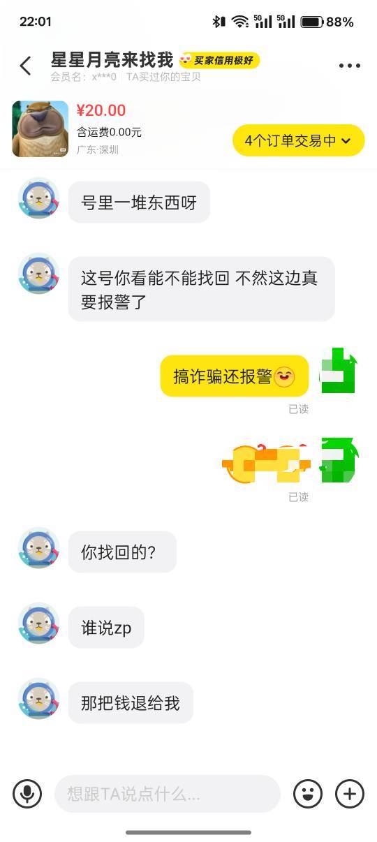 逆天


63 / 作者:卡妖不行哎 / 