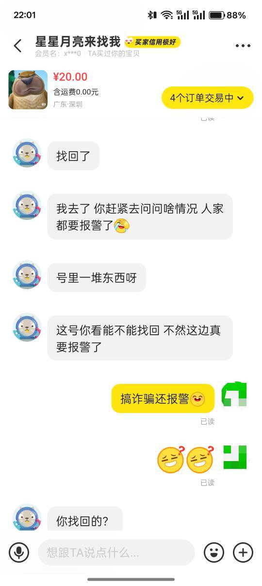 逆天


33 / 作者:卡妖不行哎 / 