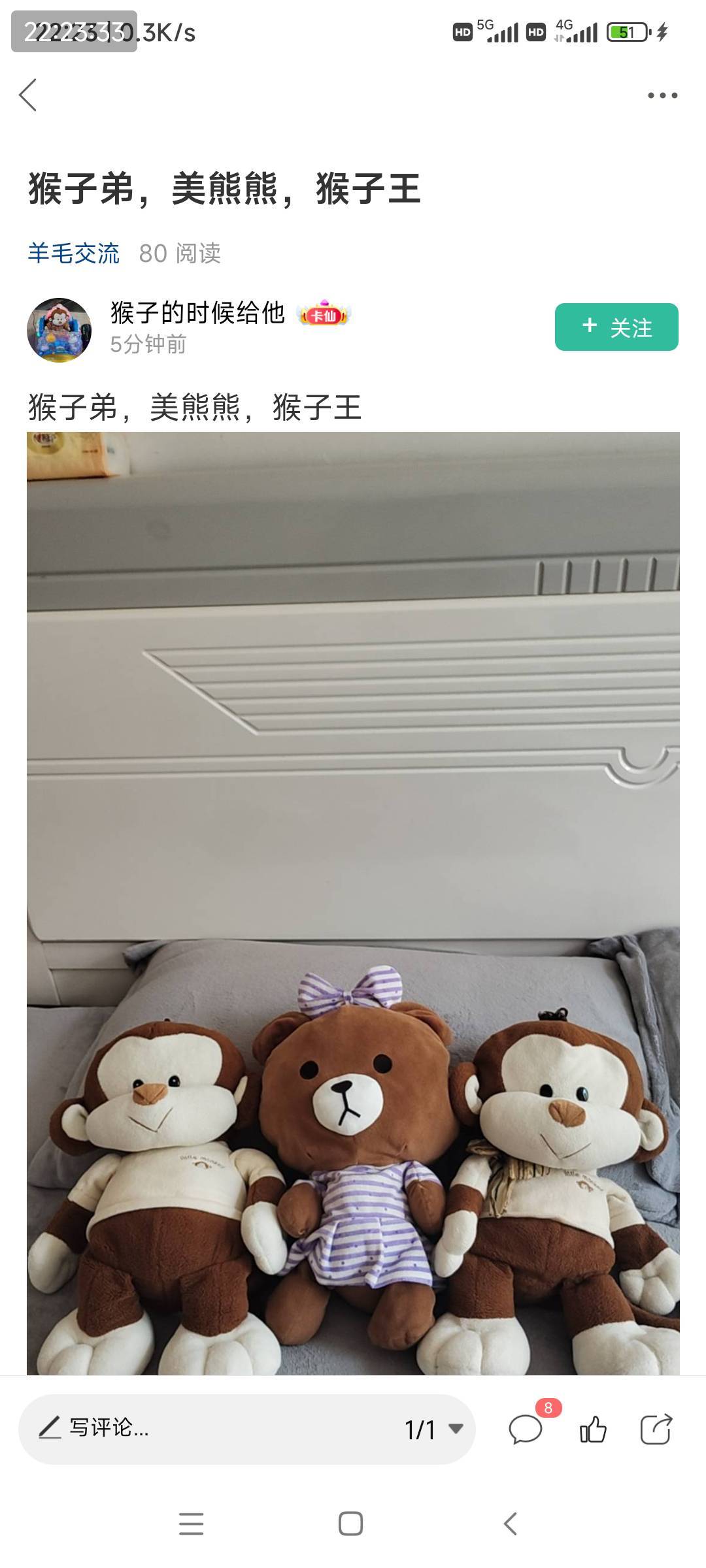 这是生不出儿子把猴子当孙子供养起来了，，，

11 / 作者:我没布鞋 / 