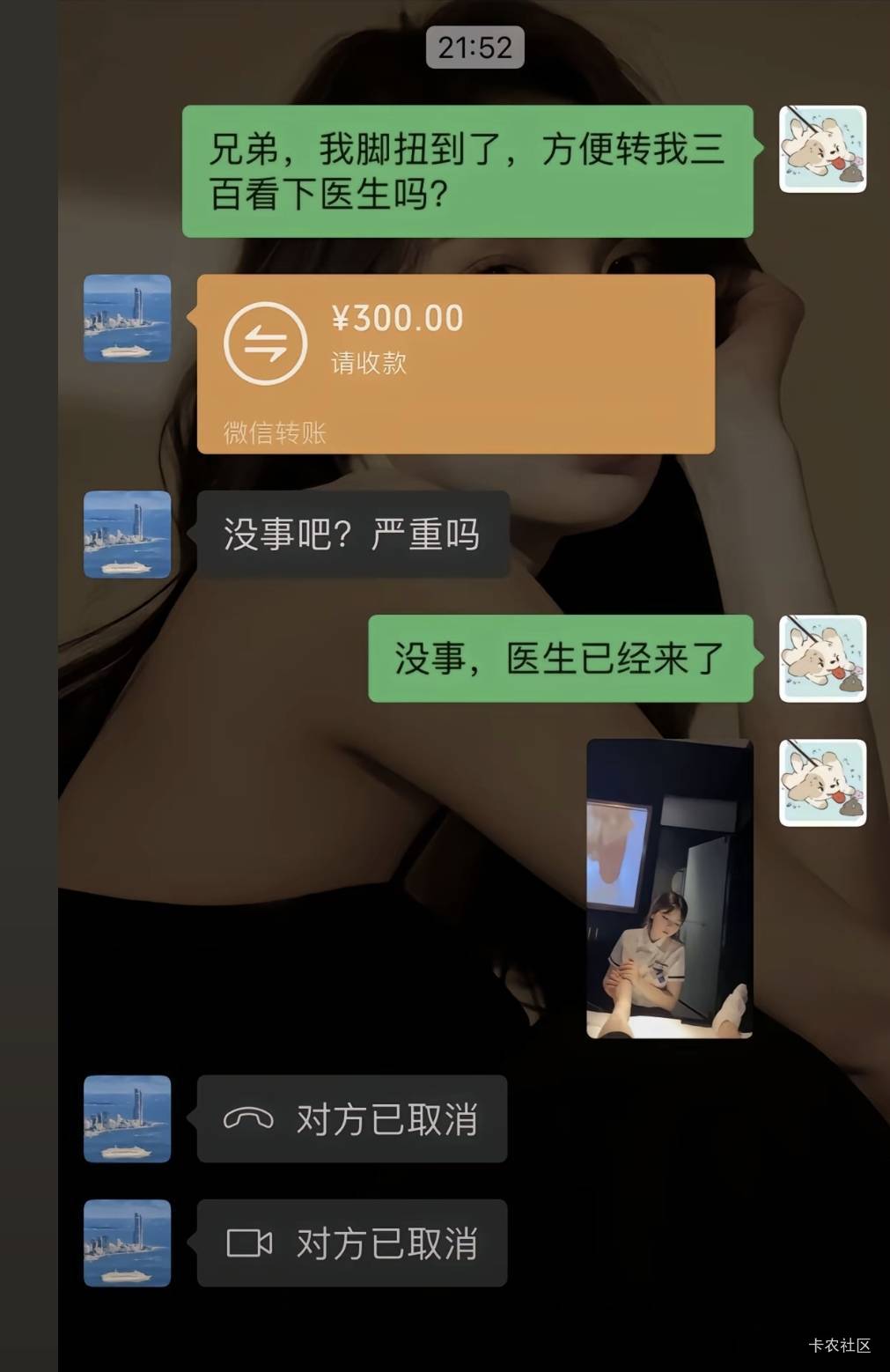 兄弟你在吗，300又没了

14 / 作者:酷奇57 / 