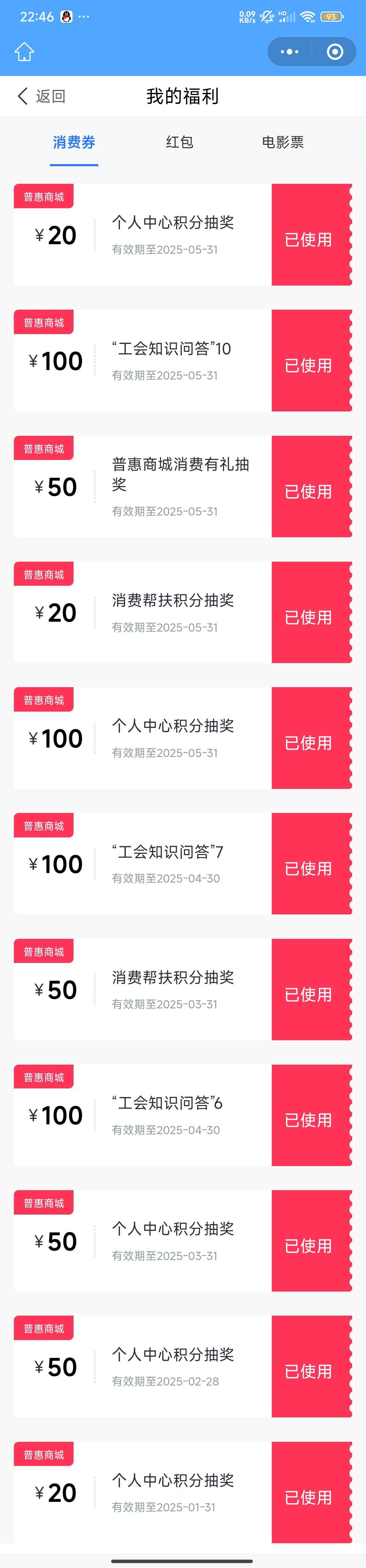 江苏工会普惠这个月四次没中了，还有两次机会，留着月底抽吧


65 / 作者:小米gg / 