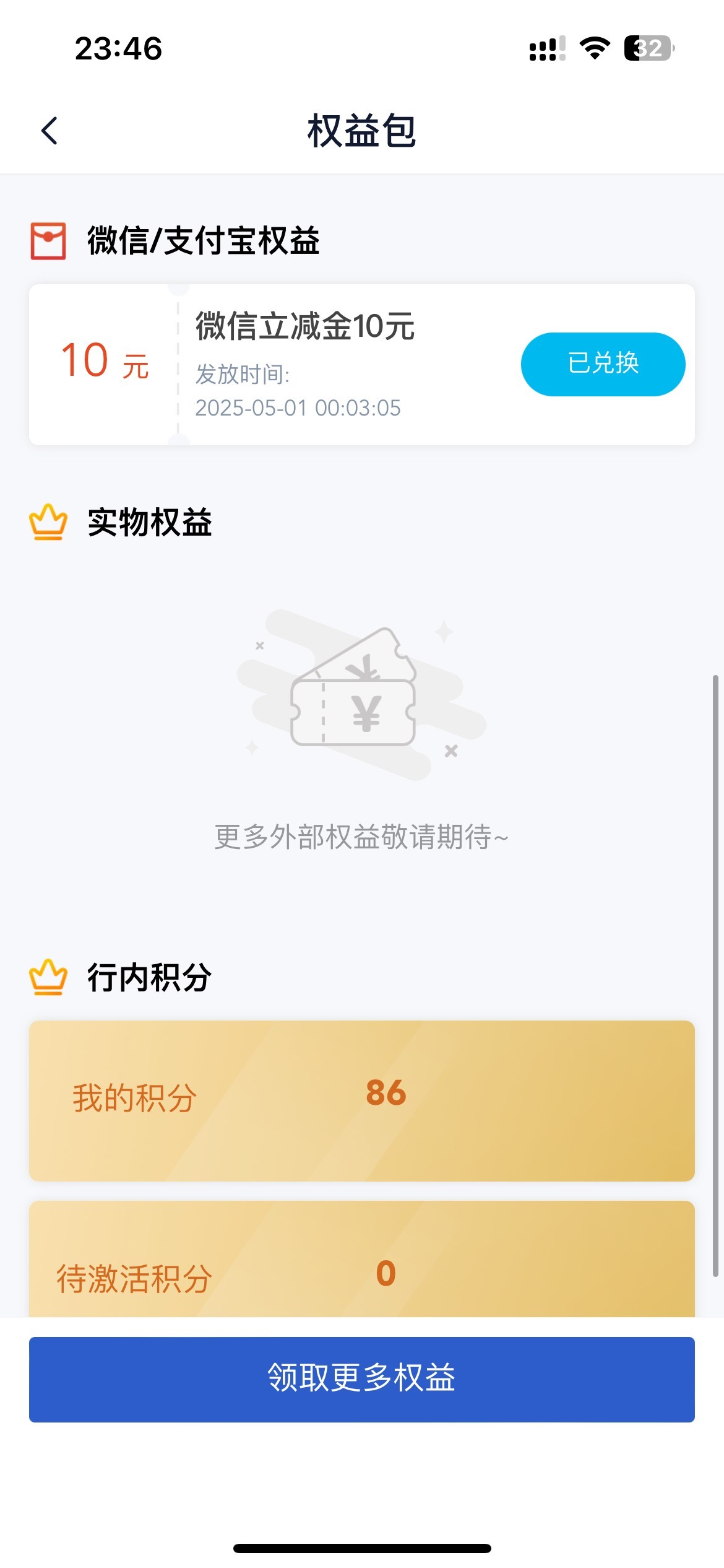 张家港农商微信立减金10元，7 元出，链接给你自己提取。提醒下，需要你微信已经绑了张51 / 作者:深风踏红叶 / 