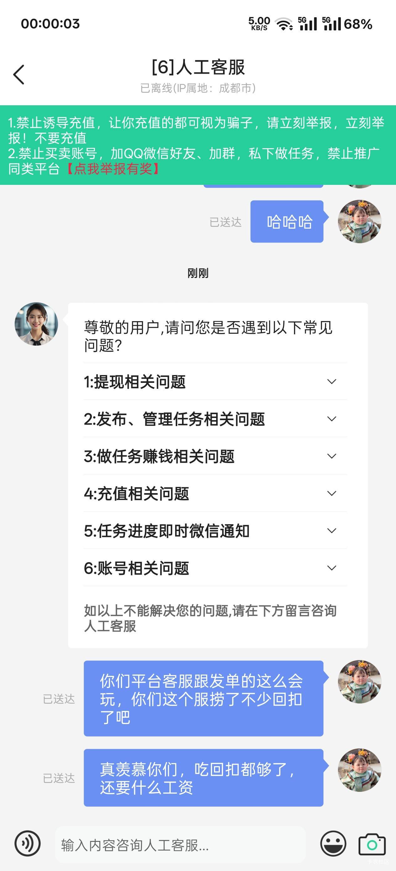 平台，蛇鼠一窝

31 / 作者:羊羊11111 / 