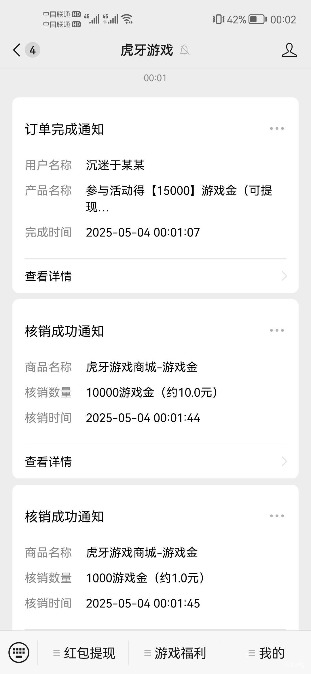 hy两点15到账，切号两个都领了


68 / 作者:天儿不赖 / 