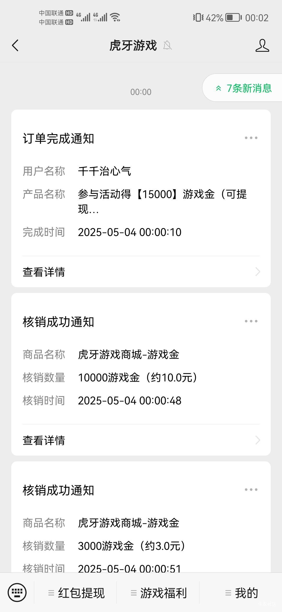 hy两点15到账，切号两个都领了


13 / 作者:天儿不赖 / 