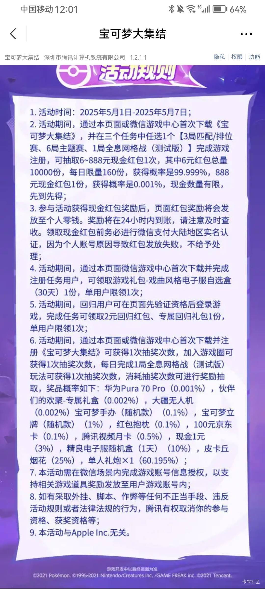 每日一百六，总量10000？不是哥们逗我玩呢7号就结束了也才1000多份啊

75 / 作者:风十六 / 