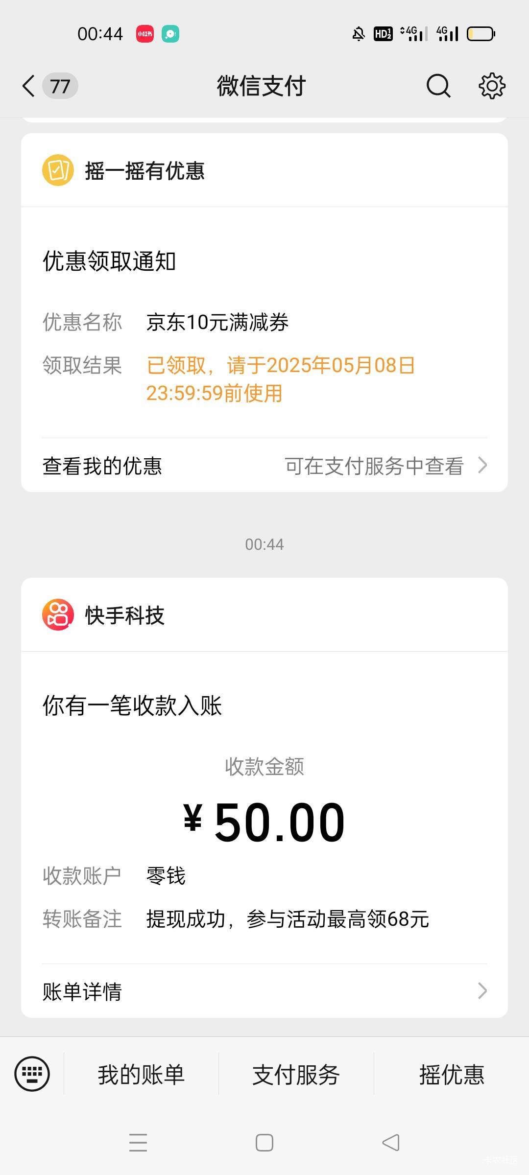 艰难破零，坚持了两个月


29 / 作者:感受、 / 