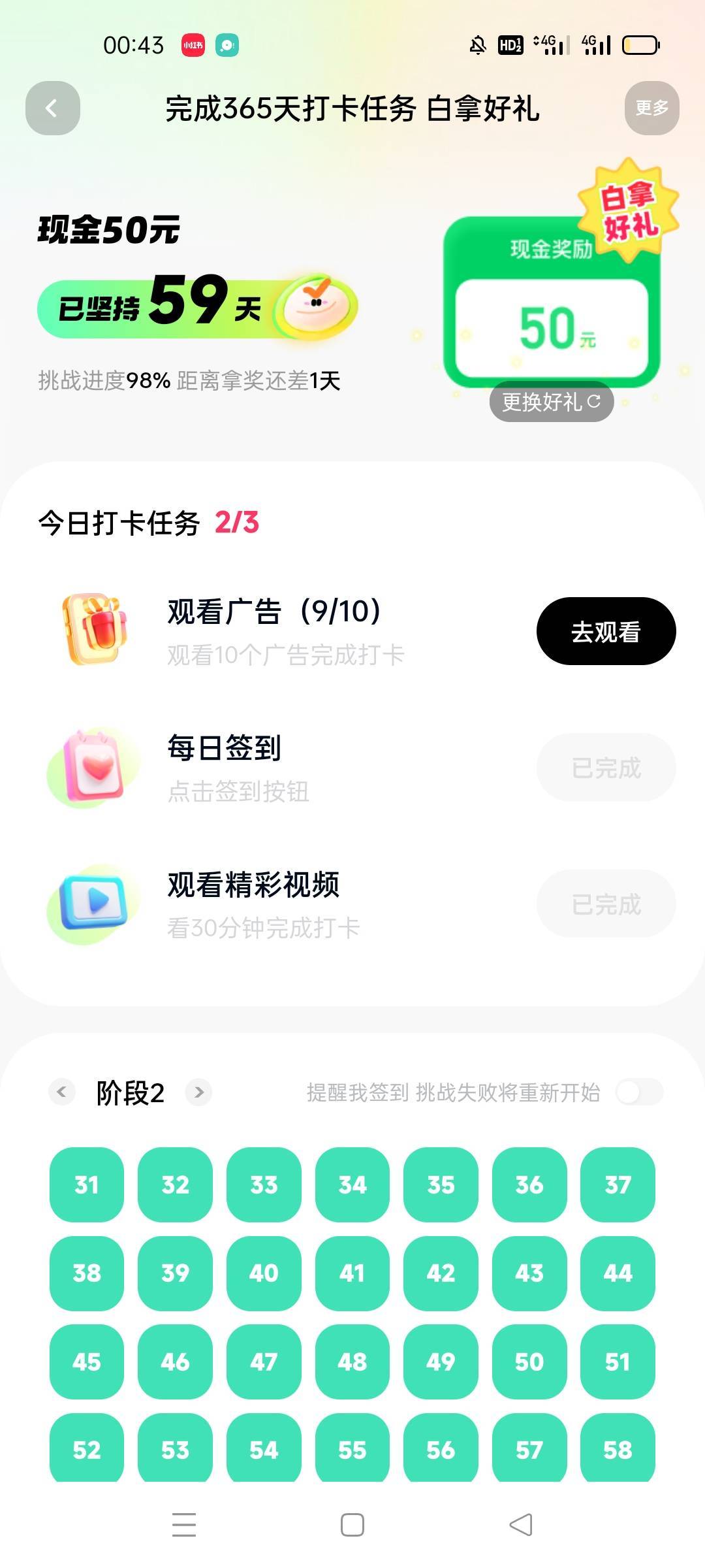艰难破零，坚持了两个月


20 / 作者:感受、 / 