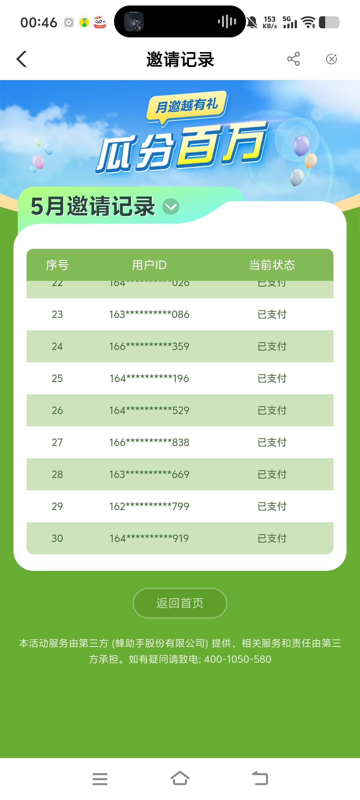 四川农行得拉多少个才能上榜啊

46 / 作者:白衣卿相风 / 