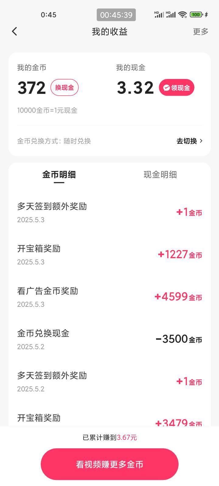 天塌了，看到24毛还美滋滋签到呢，今天才发现签了几天全是1金币，这个咋办老哥们，无88 / 作者:爱冒险的梦a / 