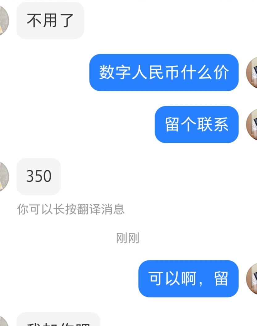 这价是不是骗子

75 / 作者:孤家寡仁 / 