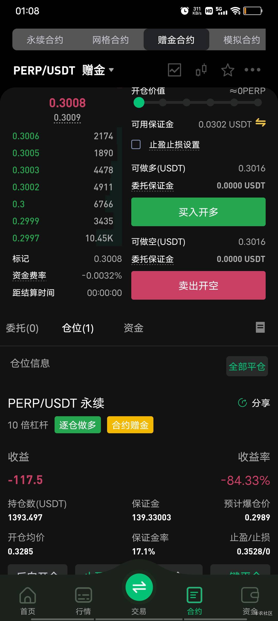 睡觉睡觉不管了，就往死路走

40 / 作者:极速微：Mnkncr / 