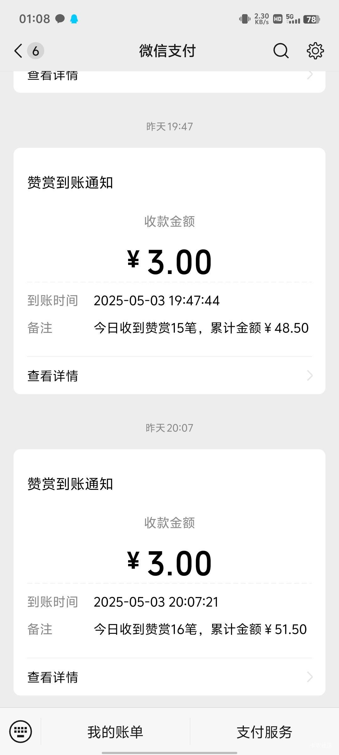 我去这赞赏码收钱也不得行


24 / 作者:傲气飞哥 / 