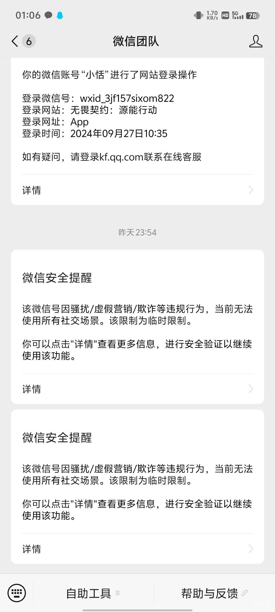 我去这赞赏码收钱也不得行


73 / 作者:傲气飞哥 / 