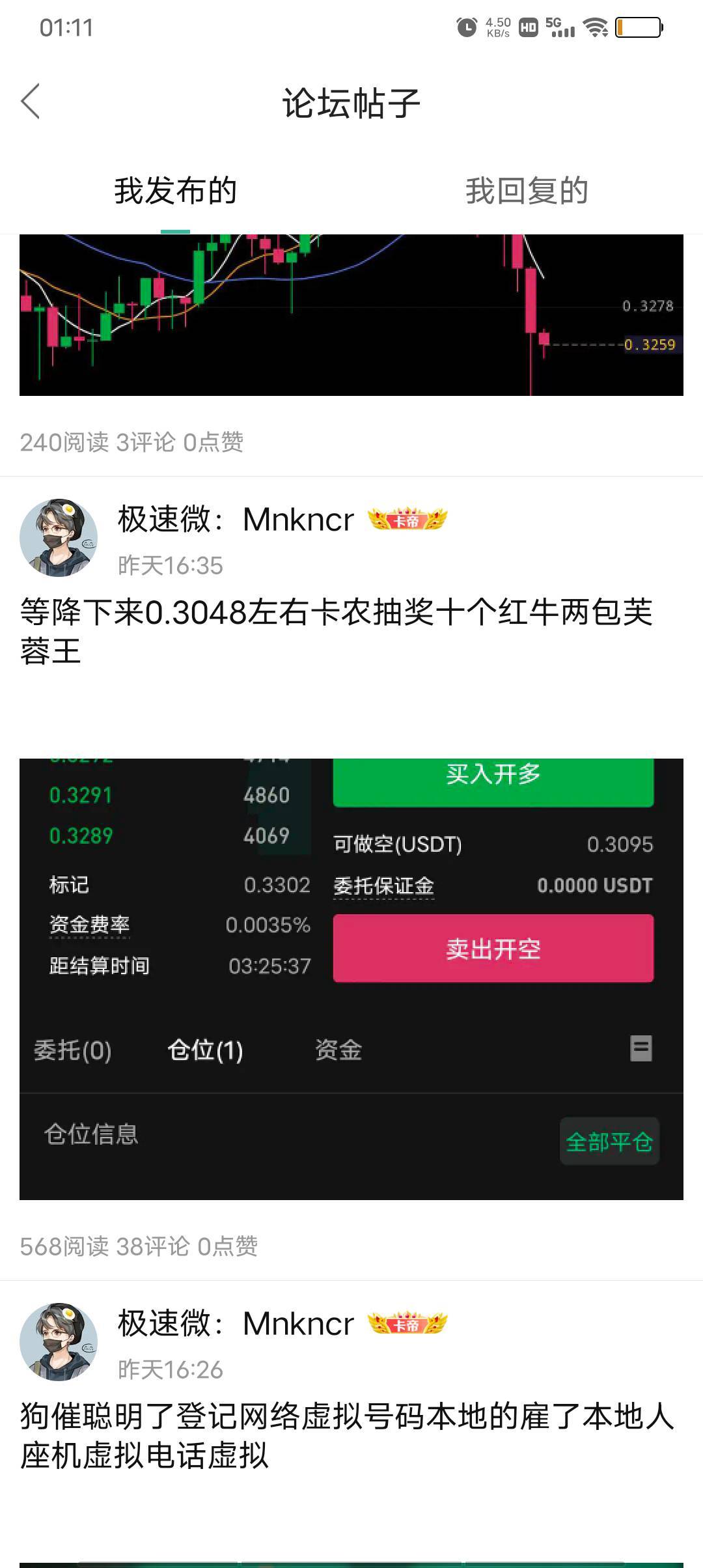 我敲你女马睡觉再发真嘎嘣死



84 / 作者:极速微：Mnkncr / 