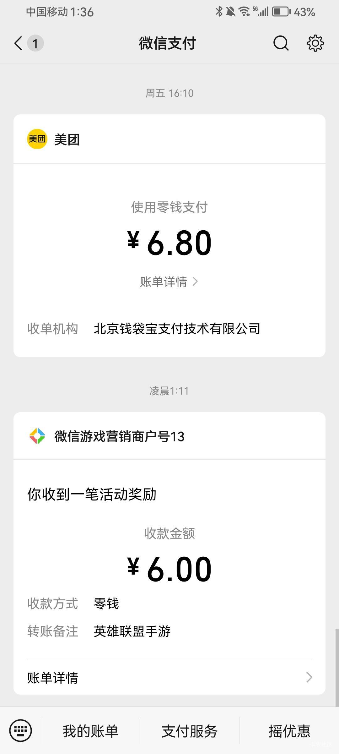 还得是英雄联盟这种游戏大气有号随时领，卡限额卡0点的游戏是真恶心

38 / 作者:风十六 / 
