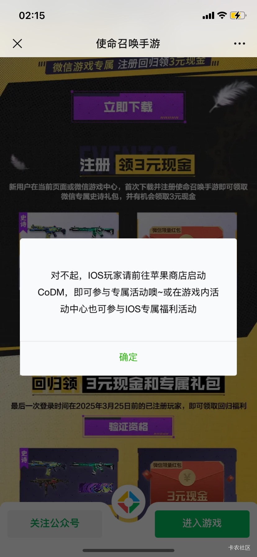 我都下载更新好了，6个g你给我说这个？？

91 / 作者:星星点灯2022 / 