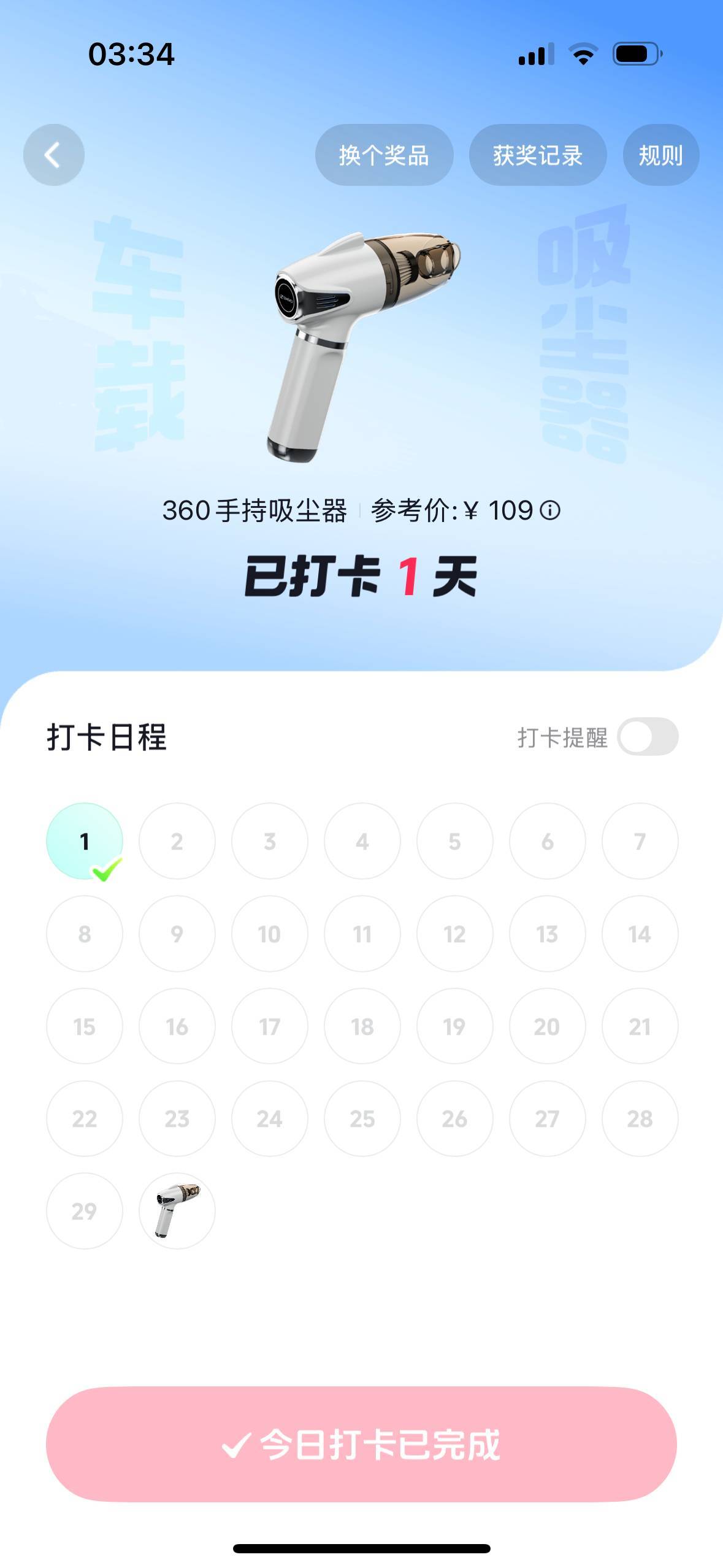 抖音打卡一个月能拿这个，说是不用拉人，有T路吗

7 / 作者:抗不了一点 / 