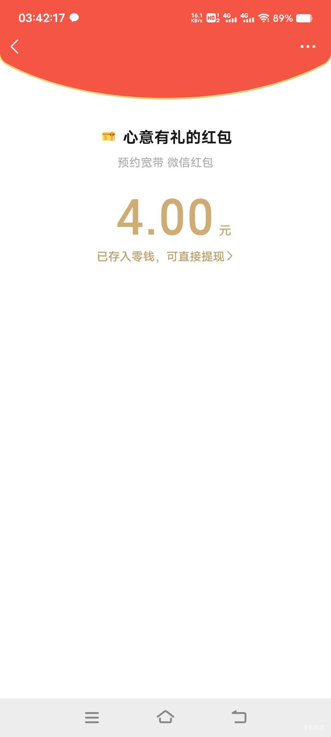 感谢老哥分享，宽带弄好了，五个号20拿下

74 / 作者:扛不住了老哥们 / 