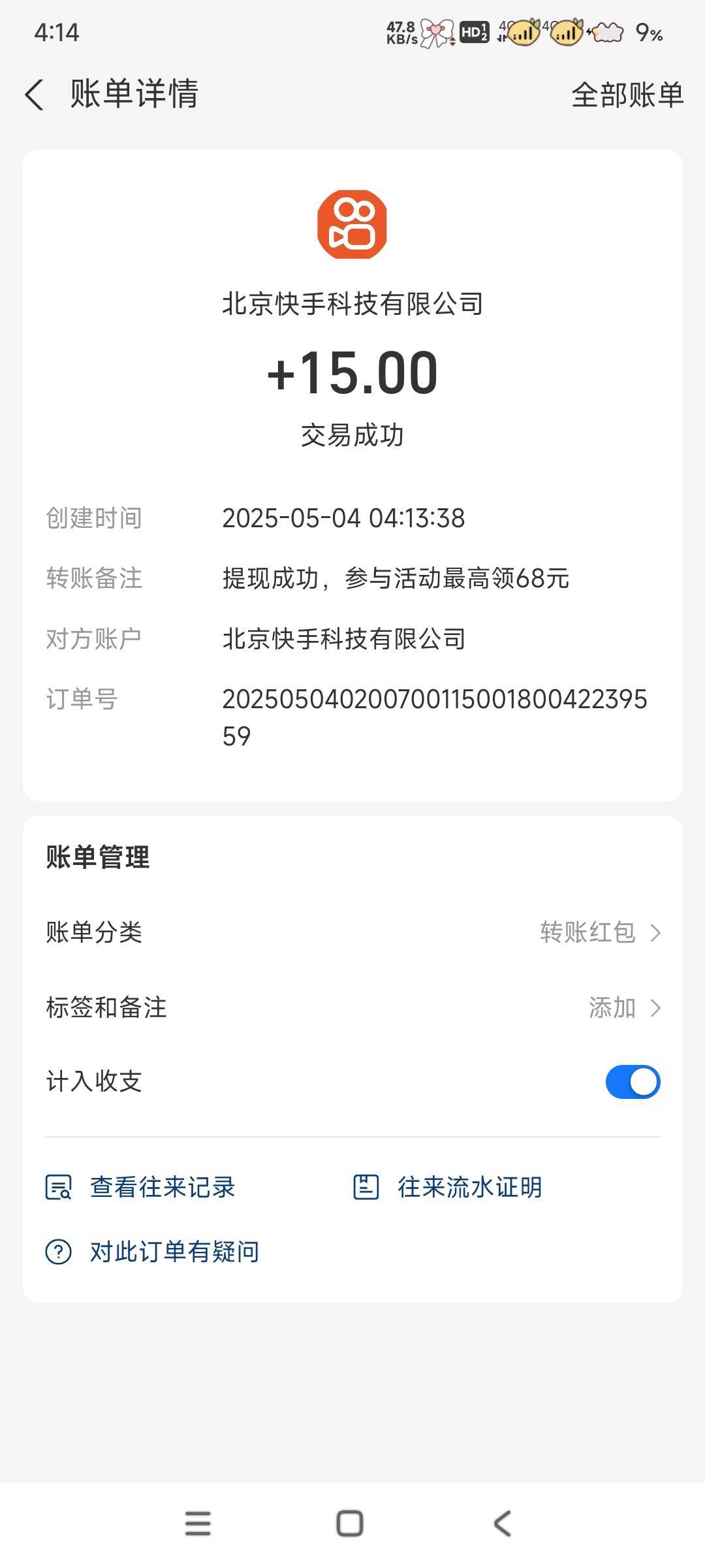 动动手 不又简简单单破蛋30嘛



92 / 作者:奋斗吧2025 / 