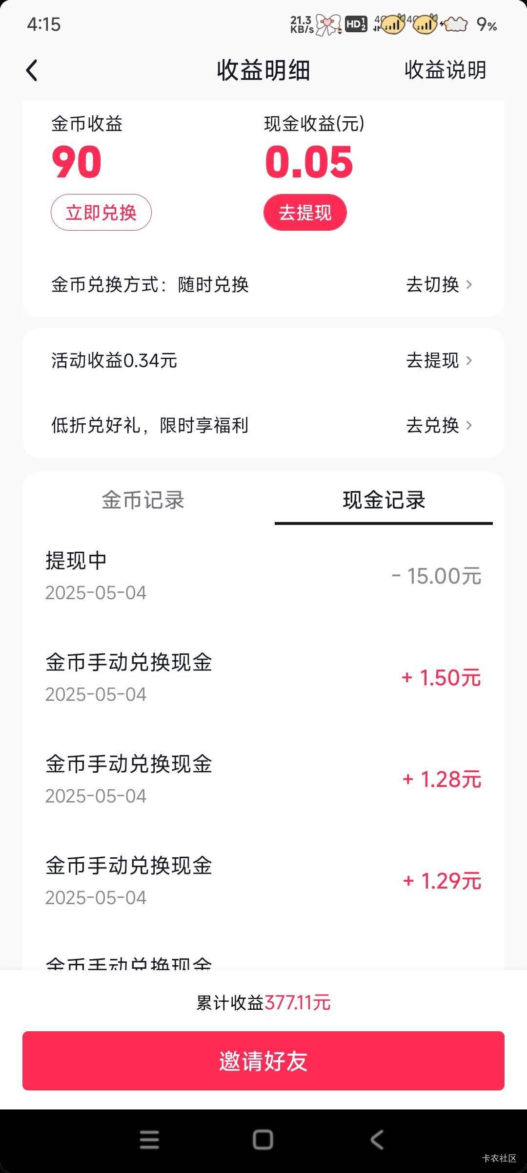 动动手 不又简简单单破蛋30嘛



25 / 作者:奋斗吧2025 / 