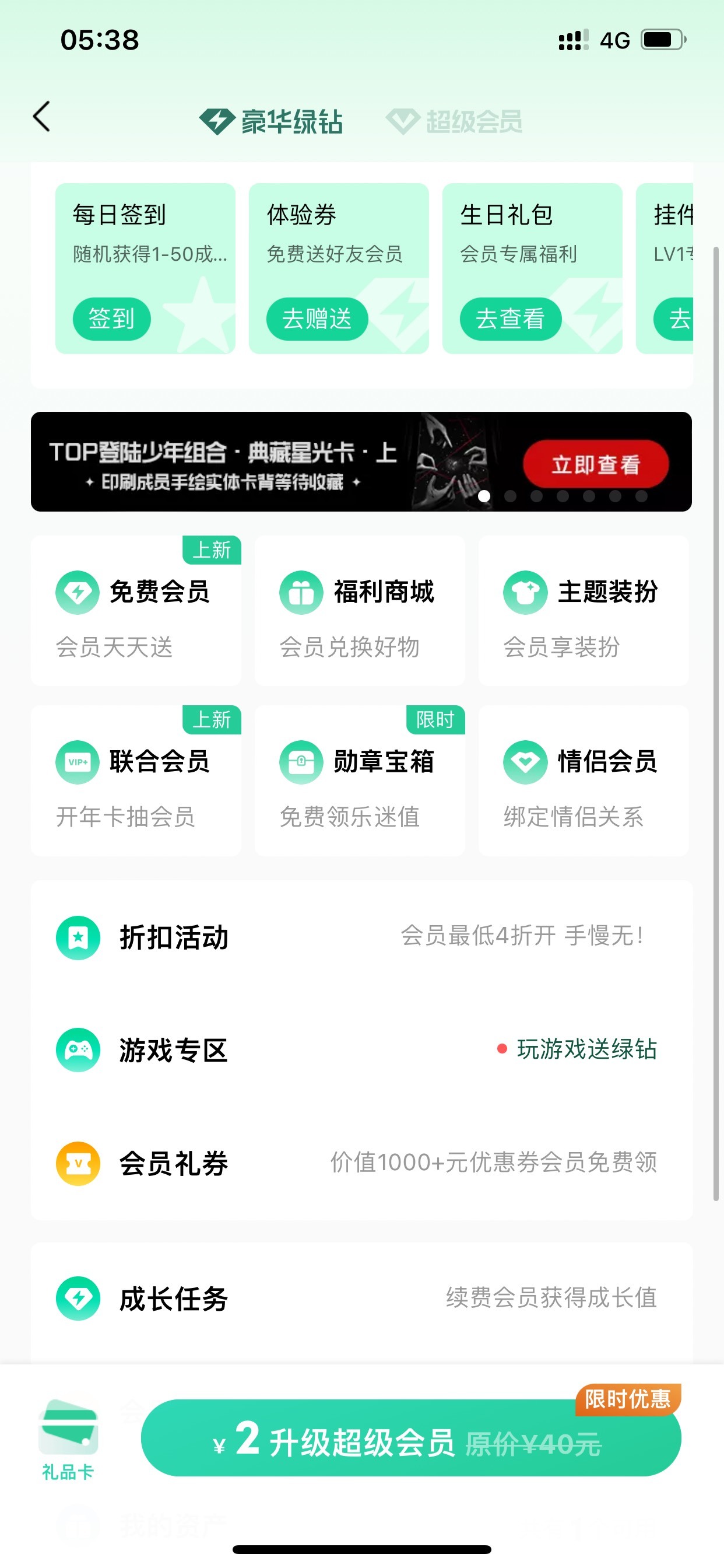 QQ音乐买了一次，怎样买第二次啊？没看到有界面了

8 / 作者:黑神话悟空 / 
