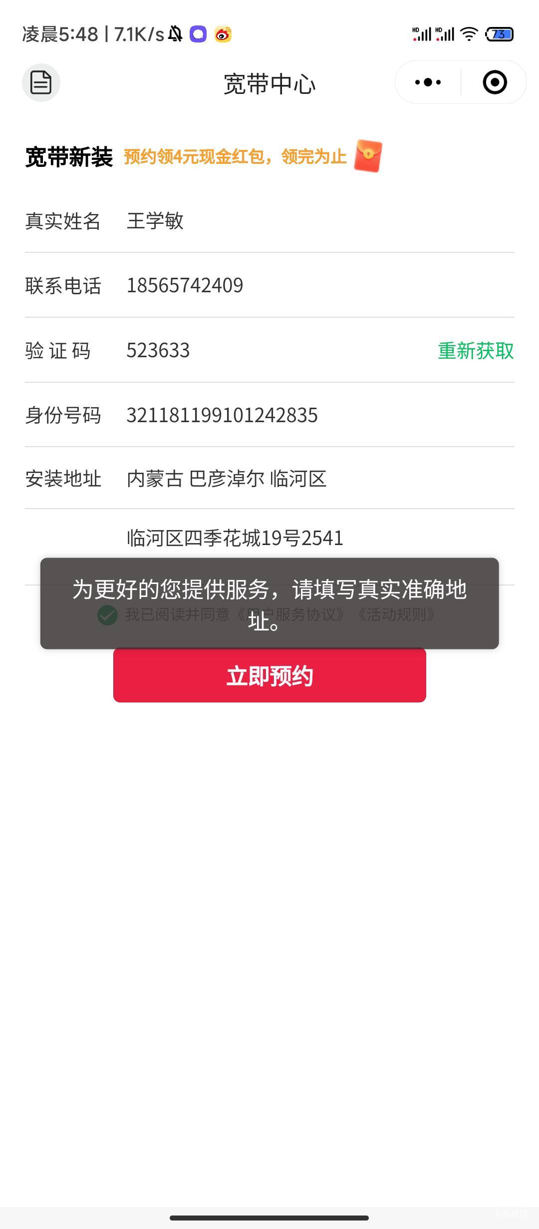 小机灵鬼一样。。。。不是风控地址就是风控ip，要么就是手机号，还玩啥玩，就你们配领7 / 作者:林夏薇 / 