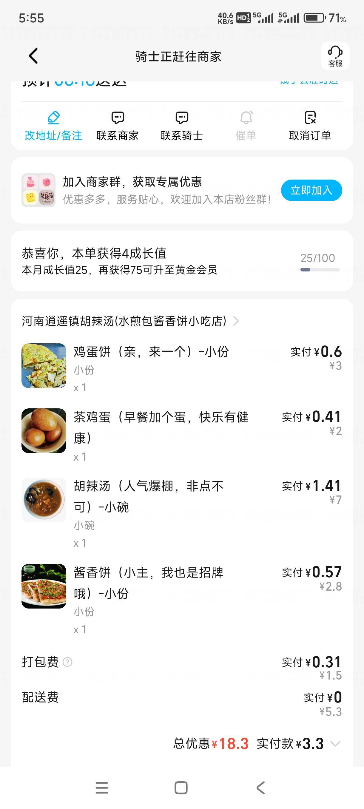 老哥们起来吃早餐了，淘宝搜索淘宝闪购15-12红包，3.3吃一顿

69 / 作者:一起分享一下 / 
