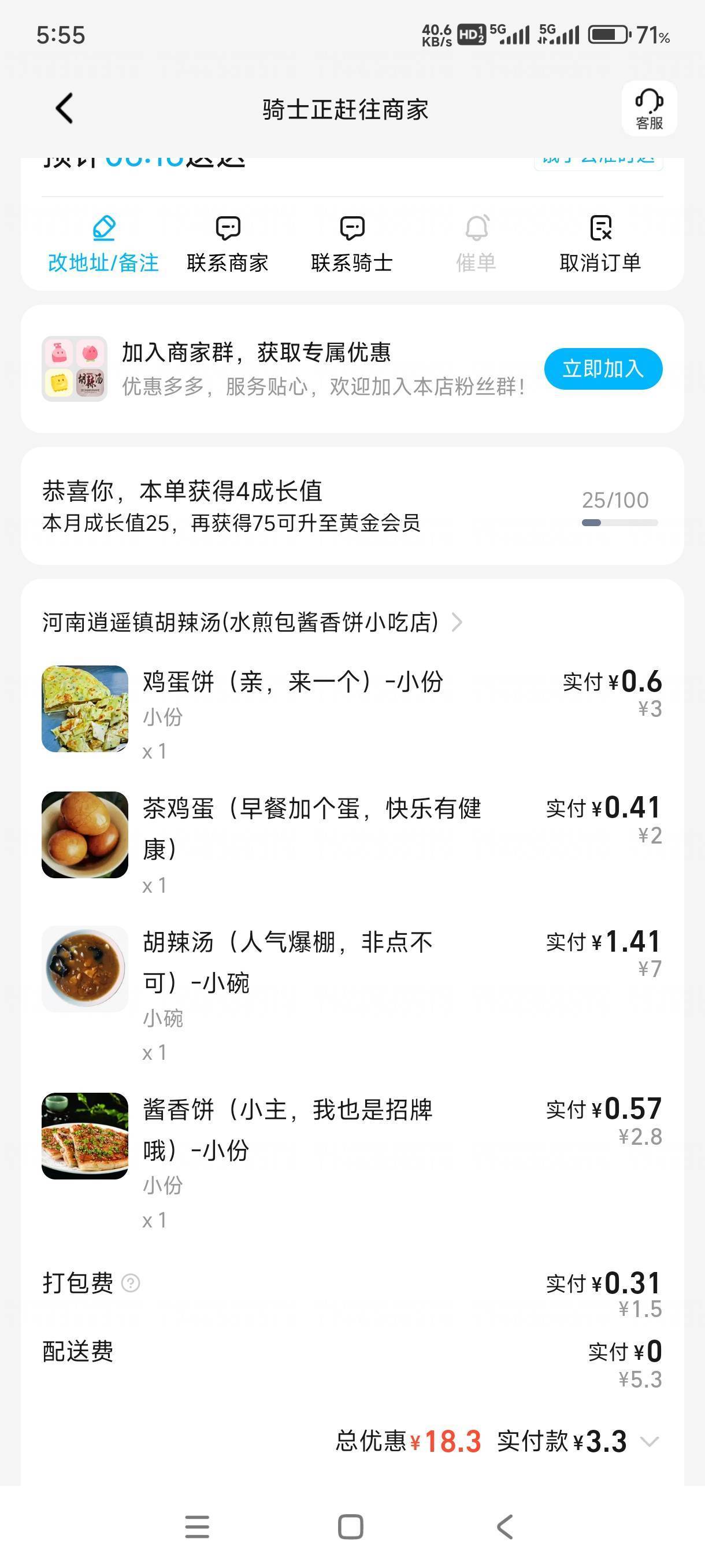 老哥们起来吃早餐了，淘宝闪购15-12，3块多吃一顿

81 / 作者:一起分享一下 / 