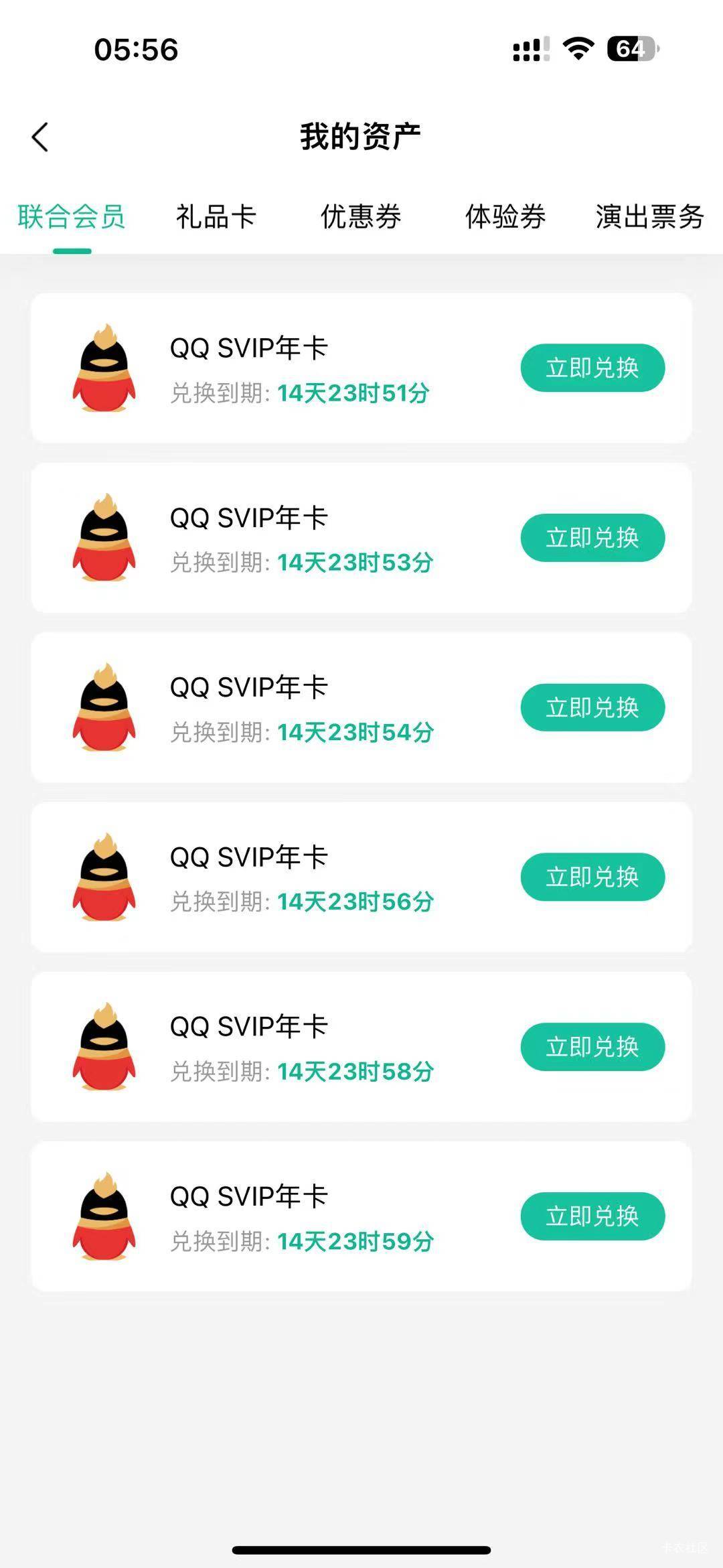 qq音乐还没黄快冲啊，1个qq号至少能买6次，出现交易限制就换个q号接着买，先买了屯着47 / 作者:流离~ / 