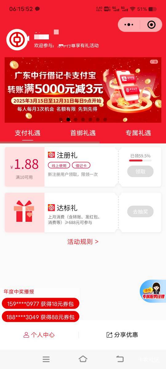 广东尊享有礼，都被拉黑四个月了，达标了四个月也不给次数，

81 / 作者:扛不住了老哥们 / 