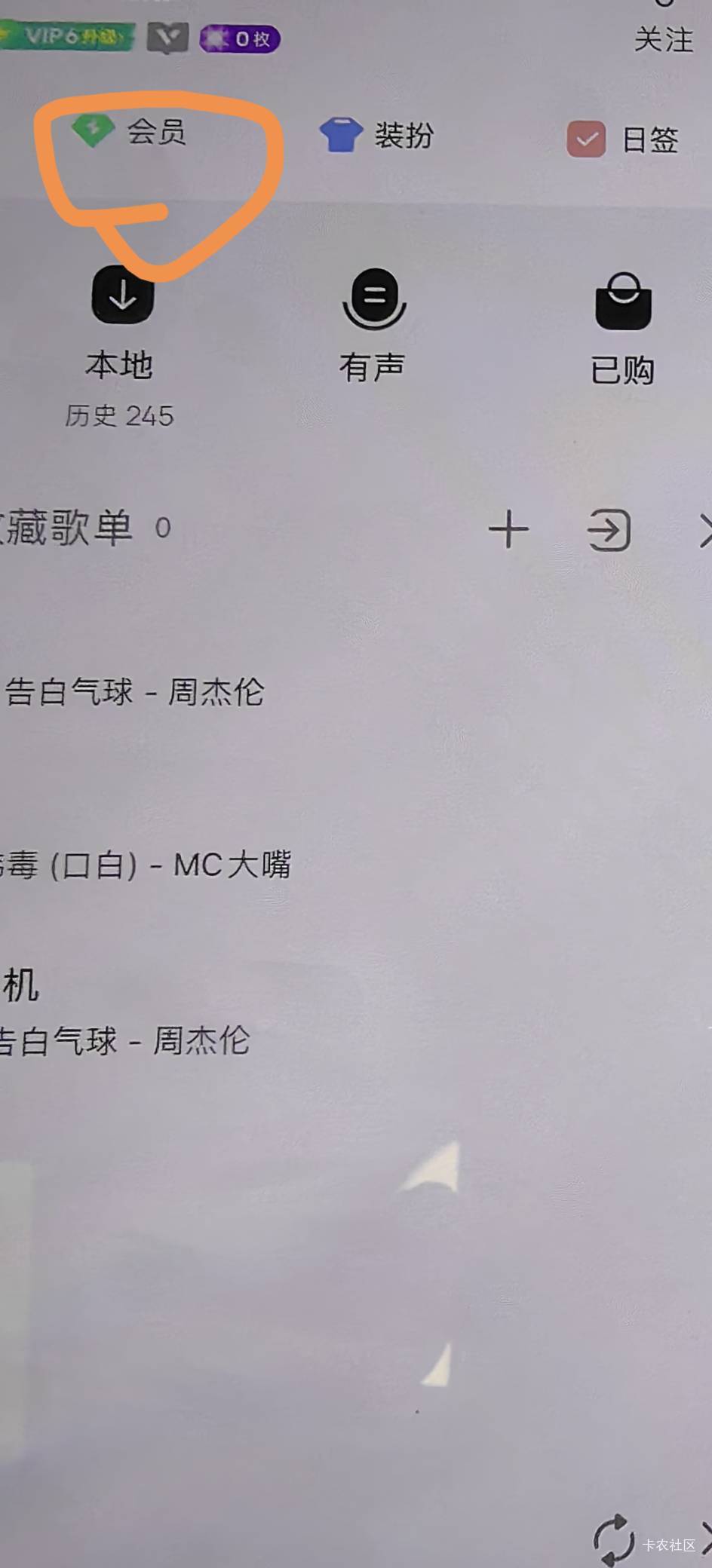 qq音乐还没黄快冲啊，1个qq号至少能买6次，出现交易限制就换个q号接着买，先买了屯着5 / 作者:流离~ / 