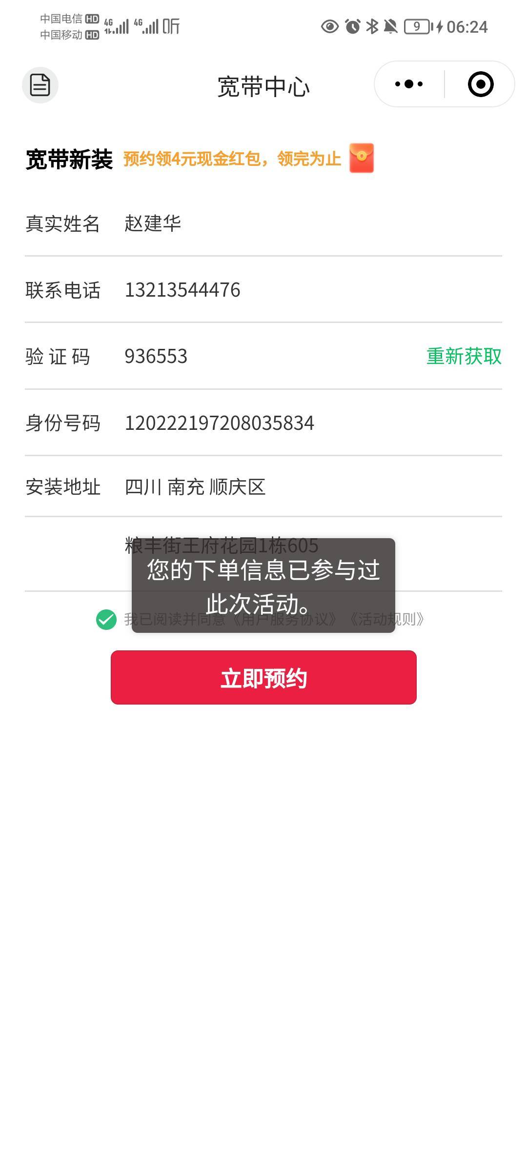 不搞了 搞你家妈卖批，一直这样，糙

92 / 作者:孤家寡仁 / 