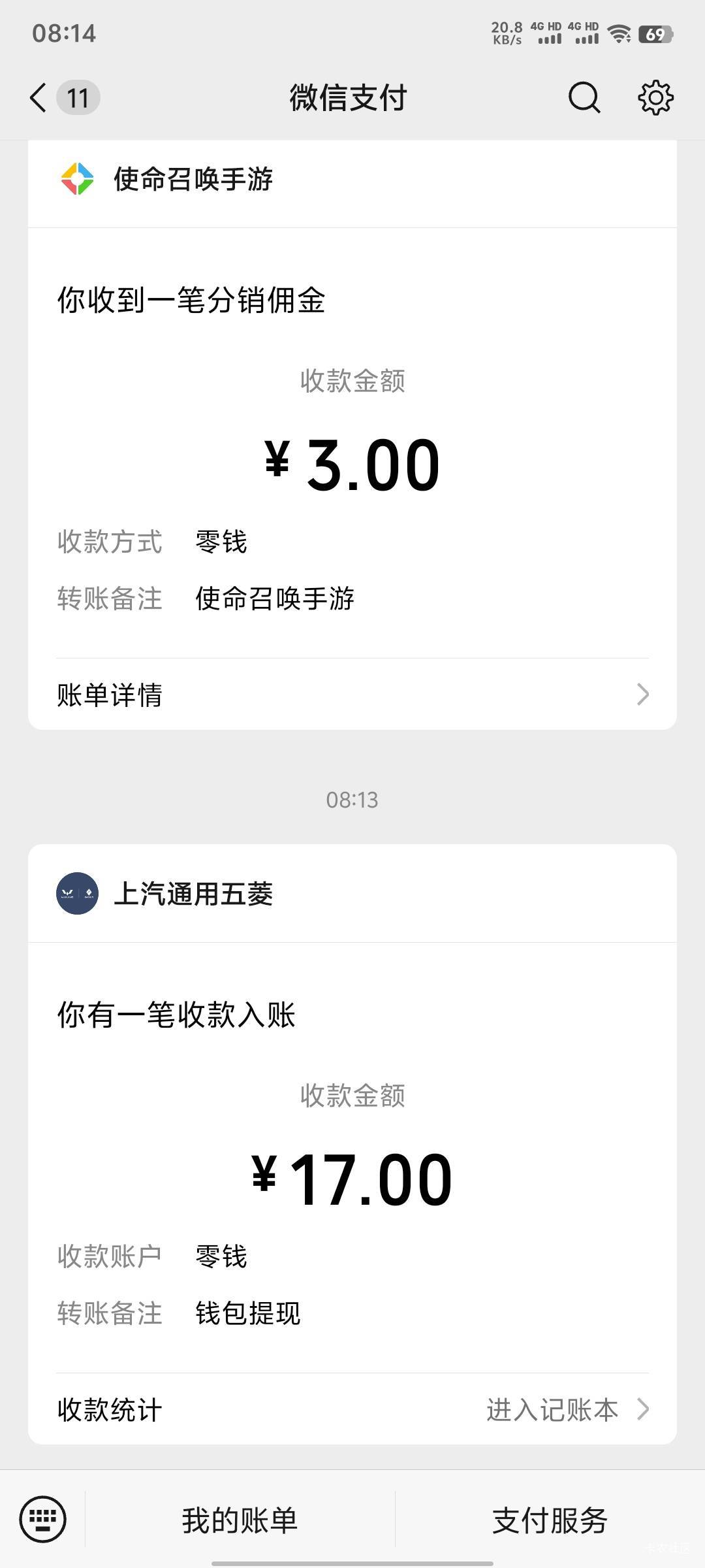宝骏到账了

21 / 作者:暧昧说嗳 / 